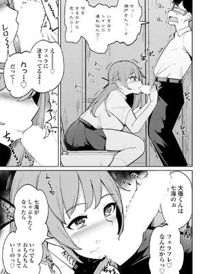 COMICペンギンクラブ 2026年2月号 [DL版]_045_ohfl