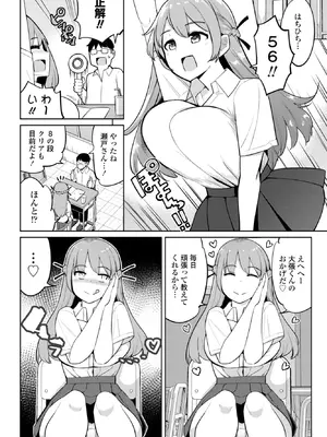 COMICペンギンクラブ 2026年2月号 [DL版]_048_gqrh