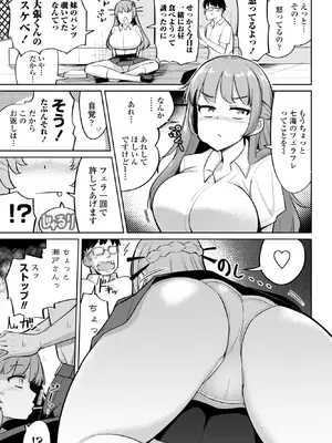 COMICペンギンクラブ 2026年2月号 [DL版]_057_elpk