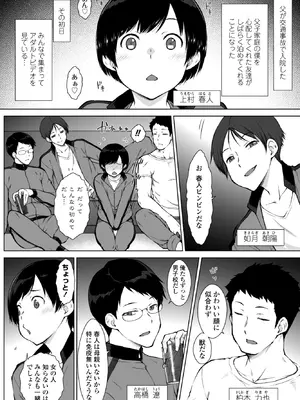 COMICペンギンクラブ 2026年2月号 [DL版]_068_hsja