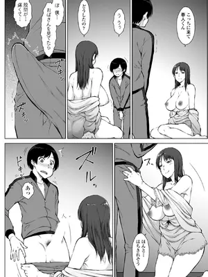 COMICペンギンクラブ 2026年2月号 [DL版]_078_mkco