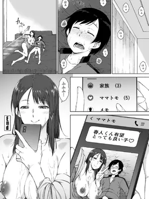 COMICペンギンクラブ 2026年2月号 [DL版]_092_ajcc