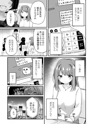 COMICペンギンクラブ 2026年2月号 [DL版]_097_rwej