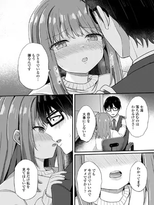 COMICペンギンクラブ 2026年2月号 [DL版]_102_kxpk