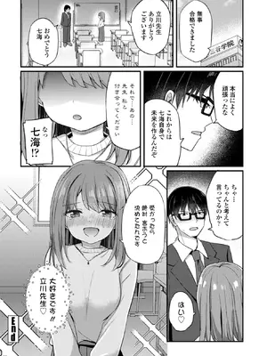 COMICペンギンクラブ 2026年2月号 [DL版]_112_jsvv