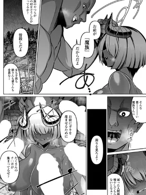 COMICペンギンクラブ 2026年2月号 [DL版]_124_poie