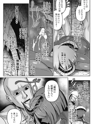 COMICペンギンクラブ 2026年2月号 [DL版]_131_crqt