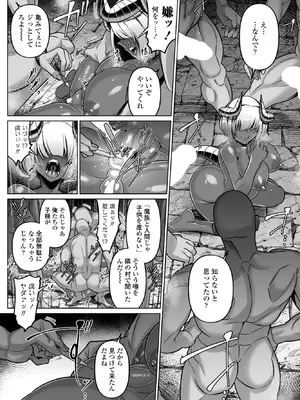 COMICペンギンクラブ 2026年2月号 [DL版]_132_pcpr