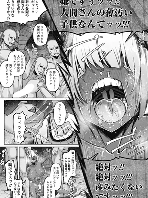 COMICペンギンクラブ 2026年2月号 [DL版]_134_eodu