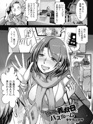 COMICペンギンクラブ 2026年2月号 [DL版]_143_yevg