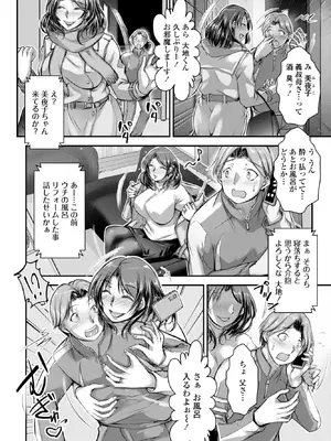 COMICペンギンクラブ 2026年2月号 [DL版]_144_oksk