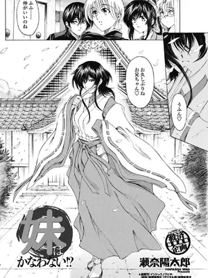 COMICペンギンクラブ 2026年2月号 [DL版]_188_sxpf