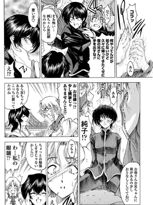 COMICペンギンクラブ 2026年2月号 [DL版]_190_vvth