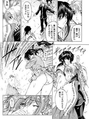 COMICペンギンクラブ 2026年2月号 [DL版]_192_kpon