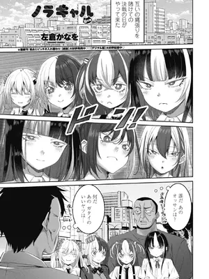 COMICペンギンクラブ 2026年2月号 [DL版]_207_pepa