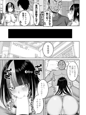 COMICペンギンクラブ 2026年2月号 [DL版]_209_ejhy