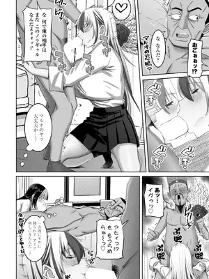 COMICペンギンクラブ 2026年2月号 [DL版]_212_qthm