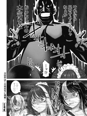 COMICペンギンクラブ 2026年2月号 [DL版]_226_hcfc