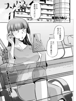 COMICペンギンクラブ 2026年2月号 [DL版]_249_hunn