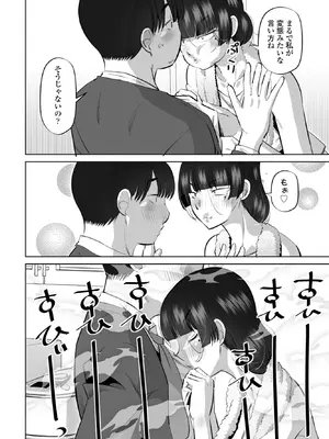 COMICペンギンクラブ 2026年2月号 [DL版]_256_onvd