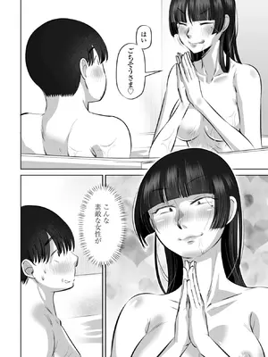 COMICペンギンクラブ 2026年2月号 [DL版]_264_dbha