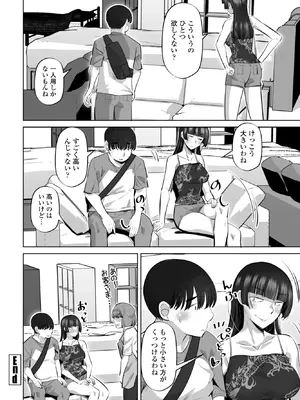 COMICペンギンクラブ 2026年2月号 [DL版]_274_rjof