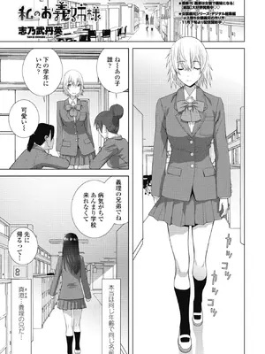 COMICペンギンクラブ 2026年2月号 [DL版]_275_ndbf