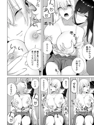 COMICペンギンクラブ 2026年2月号 [DL版]_282_yuja