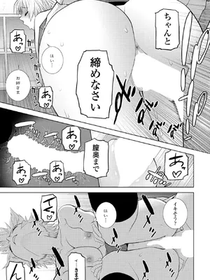 COMICペンギンクラブ 2026年2月号 [DL版]_287_eqxb