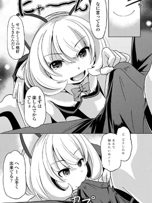 COMICペンギンクラブ 2026年2月号 [DL版]_299_necl