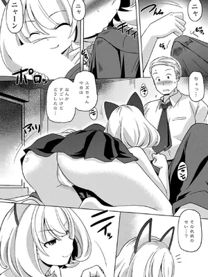 COMICペンギンクラブ 2026年2月号 [DL版]_300_bsig