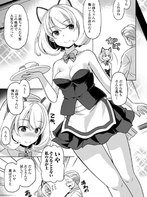 COMICペンギンクラブ 2026年2月号 [DL版]_301_qwkr