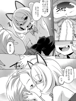 COMICペンギンクラブ 2026年2月号 [DL版]_310_puxj