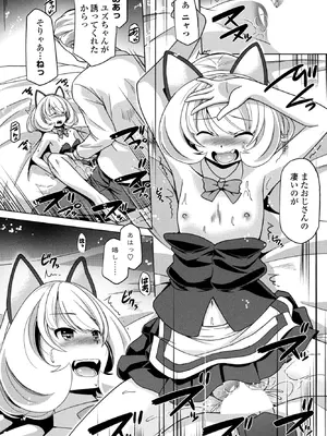 COMICペンギンクラブ 2026年2月号 [DL版]_312_wpym