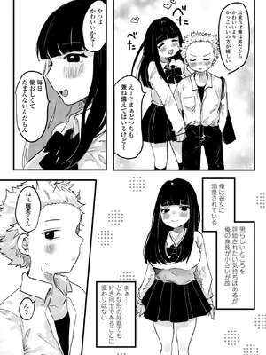 COMICペンギンクラブ 2026年2月号 [DL版]_318_hkue