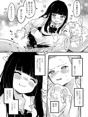 COMICペンギンクラブ 2026年2月号 [DL版]_321_pvxy