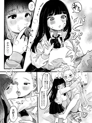 COMICペンギンクラブ 2026年2月号 [DL版]_323_vcre