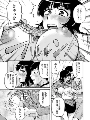 COMICペンギンクラブ 2026年2月号 [DL版]_347_seyo