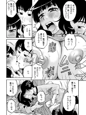 COMICペンギンクラブ 2026年2月号 [DL版]_348_kdhl