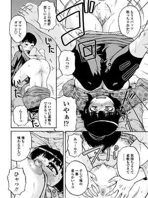 COMICペンギンクラブ 2026年2月号 [DL版]_350_ylkf