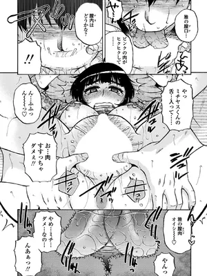 COMICペンギンクラブ 2026年2月号 [DL版]_351_thvi