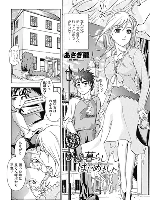 COMICペンギンクラブ 2026年2月号 [DL版]_364_fopf