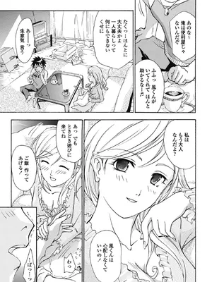 COMICペンギンクラブ 2026年2月号 [DL版]_365_kqtu