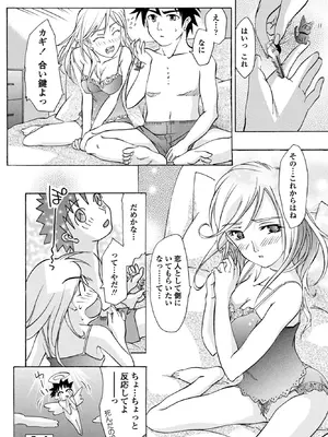 COMICペンギンクラブ 2026年2月号 [DL版]_378_avfi