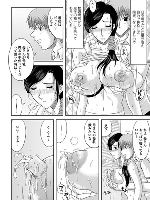 COMICペンギンクラブ 2026年2月号 [DL版]_382_assc