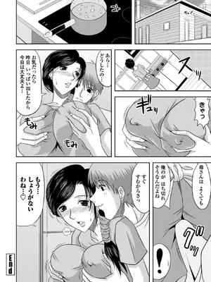 COMICペンギンクラブ 2026年2月号 [DL版]_394_wvwf