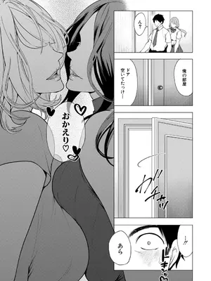 COMIC 夢幻転生 2026年1月号 [DL版]_006_spto