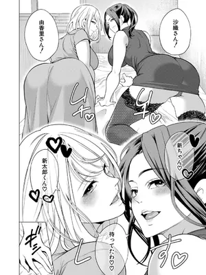 COMIC 夢幻転生 2026年1月号 [DL版]_007_otaq