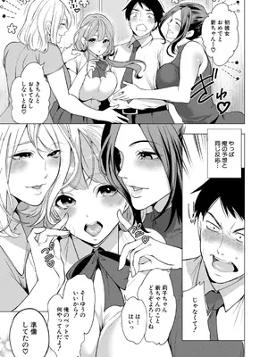 COMIC 夢幻転生 2026年1月号 [DL版]_008_omls