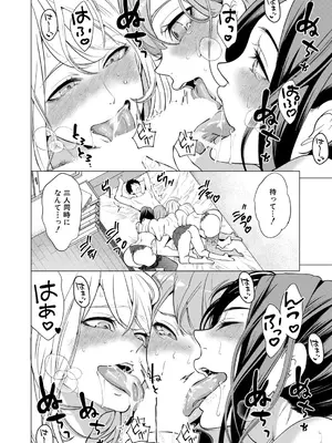 COMIC 夢幻転生 2026年1月号 [DL版]_013_phyh